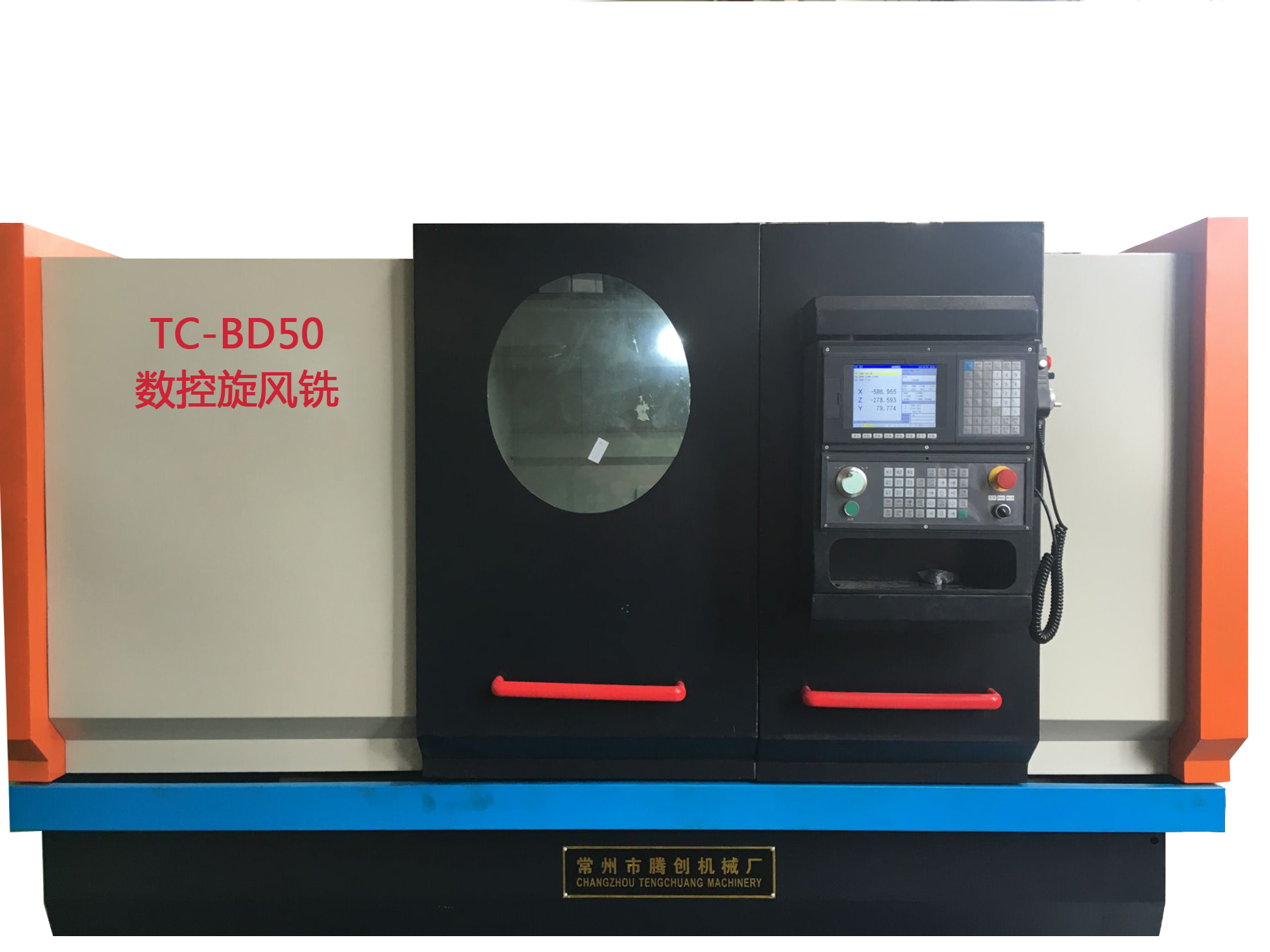 TC-BD50擺動油缸數(shù)控旋風銑.png